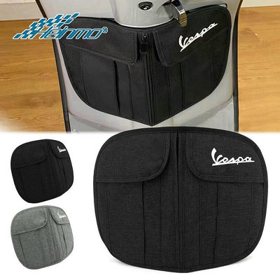 台灣現貨適用於 Vespa 春天衝刺 GTS GTV LX LXV 手套箱包 偉士牌置物袋 手套包 收納袋 摩托車 偉士