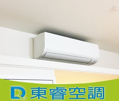 【東睿空調】大金R32變頻冷暖經典型FTHF50VVLT(可申請貨物稅退稅)