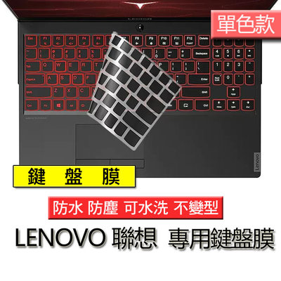 Lenovo 聯想 ideapad Y545 Y540 Y520 15.6吋 單色黑 注音 繁體 筆電 鍵盤膜 鍵盤套