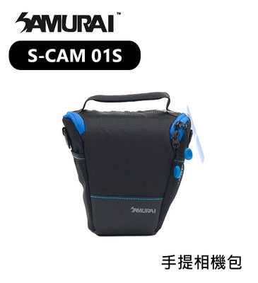 歐密碼數位 SAMURAI 新武士 S-CAM 01S 輕便旅遊手提相機包 一機一鏡 攝影收納袋 便攜包 攝影包