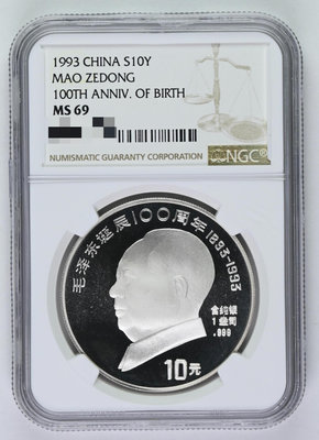 【二手】1993年1盎司毛澤東銀幣毛澤東NGC69級 配證書 錢幣 紀念幣 評級幣【廣聚堂】-656