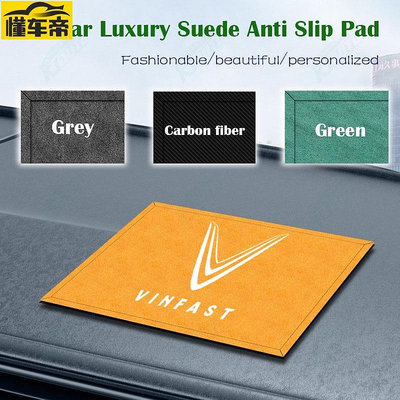 Vinfast 全新高級絨面革防滑墊儀表板電話墊小物品存儲汽車內飾配件適用於 VF 8 VF 9 VF E34 Lux-滿299發貨唷~~~