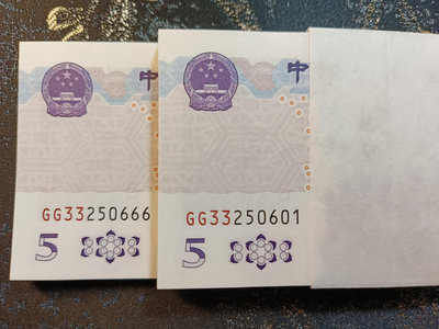 人民幣 2020年 新版 伍圓 雙頭雙冠 銀行原捆拆 100張 百連號 帶666豹子號 附保護盒
