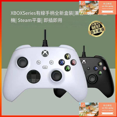 【現貨】XBOX SERIES 有線控制器 XBOX ONE 手把 有線手把 PC電腦手把 遊戲手把 STEAM