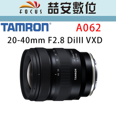 《喆安數位》TAMRON 20-40mm F2.8 DiIII VXD 全新 平輸 店保一年 A062 #1