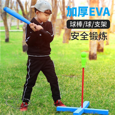 棒球棒兒童幼兒園小學生戶外練習訓練表演EVA軟海綿棒球棍-黃奈一