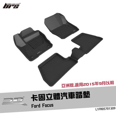 【brs光研社】L1FR05701309 3D Mats Focus 卡固 立體 汽車 踏墊 防水 止滑 輕巧 神爪