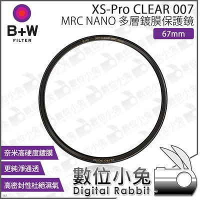 數位小兔【B+W 67mm XS-Pro CLEAR MASTER 007 MRC NANO 多層鍍膜保護鏡】保護鏡
