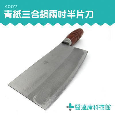 醫達康 台灣製造 兩吋半片刀 禮品刀 廚房刀具 料理刀 K007 切片刀 基礎用