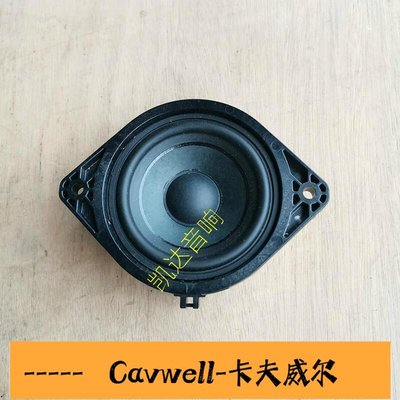 Cavwell-原裝美國35寸4歐20W釹磁汽車中置儀表臺全頻喇叭 高中低音揚聲器車精選-可開統編
