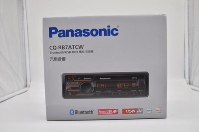【Panasonic】CQ-RB7ATCW 前置USB/FM收音機/USB/藍牙/MP3/WMA無碟主機 45Wx4