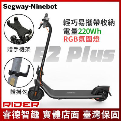 Segway-Ninebot E2 Plus 電動滑板車成人便攜帶折疊上班代步神器(總代公司貨-預訂)