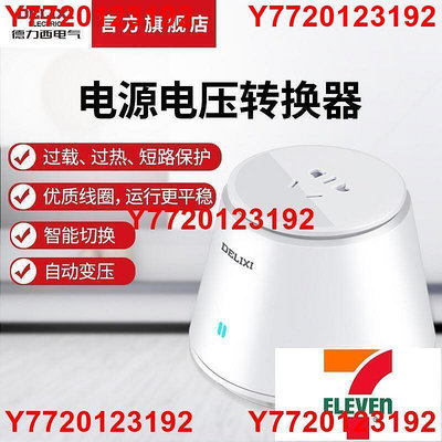 夏上新~【電氣變壓器】家用220V轉110V110V轉220 電源電壓轉換器 電壓變換器 升壓器 降壓器 變壓器