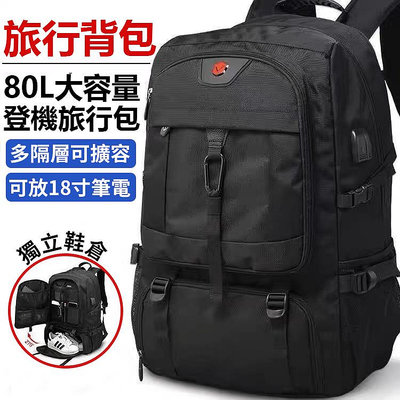 旅行包大容量背包 17寸筆電包 旅行包 雙肩包 背包 大容量背包 防水後背包 旅行背包