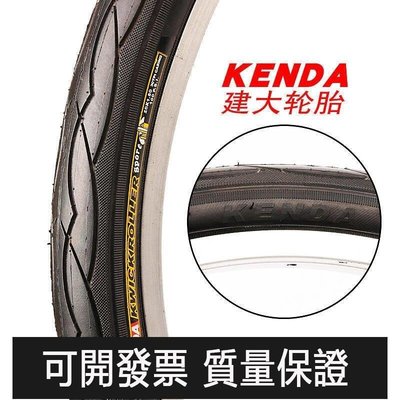 【公司貨-品質第一】KENDA建大20寸自行車輪胎125 15 175 195 2125摺疊車外胎406