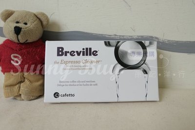 【Sunny Buy】◎預購◎ Breville 原廠 BEC25000US1 BEC250 咖啡機 清潔錠 8入一組