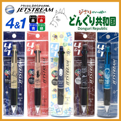 日本製 Jetstream 4&amp;1 吉卜力 龍貓 黑貓 無臉男 原子筆 自動鉛筆 霍爾的移動城堡 紅豬 👉 全日控