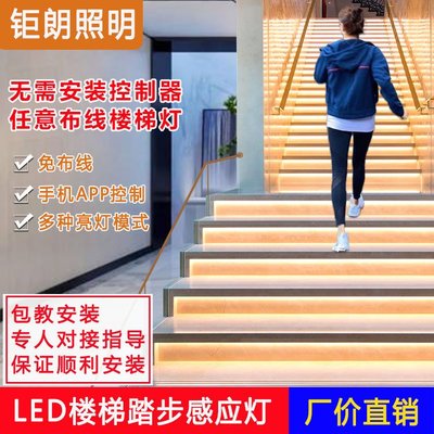 led網紅樓梯踏步燈新款智能明裝線條燈帶地腳墻腳臺階感應樓梯燈