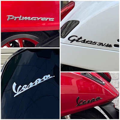 Vespa 裝飾標誌 車身標誌 徽標 Sprint Primavera GTS LX S125