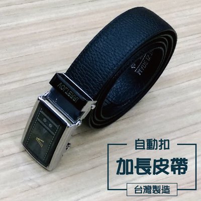 『PINK』現貨【50吋腰圍可用】台灣製造 加長皮帶 自動扣皮帶 加長自動皮帶04