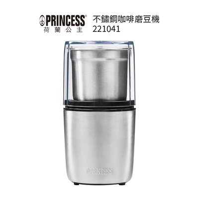 【PRINCESS荷蘭公主】 不鏽鋼咖啡磨豆機 221041【加碼送實用杯刷】