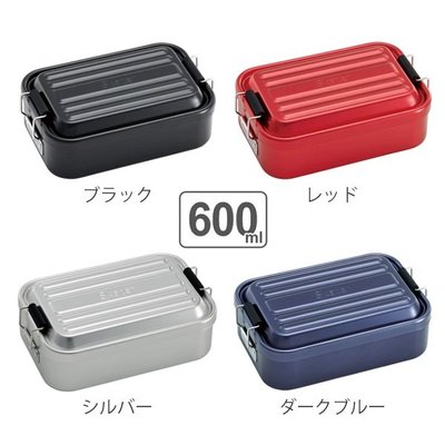 *現貨*日本skater 600ml 鋁製 可蒸 便當盒 餐盒 蒸便當 蒸飯 便當 金屬色 紅 藍色 黑色 銀色