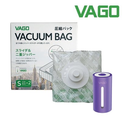 超 快速出貨 VAGO 旅行真空壓縮收納器套組-紫色+收納袋-小(Sx2) 收納神器 壓縮袋 收納器 旅行真空壓縮收納器
