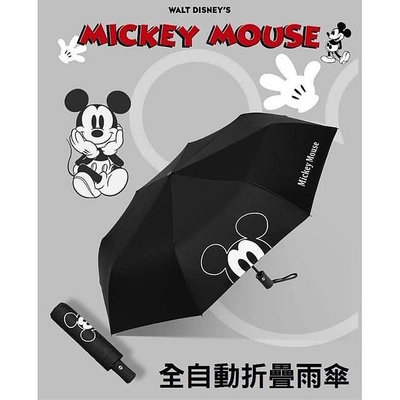 迪士尼米奇抗黑膠UV折疊自動傘