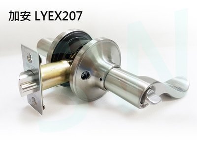 加安 LYEX207 轉鈕式設計水平把手鎖 60mm 磨紗銀 水平鎖 內側自動解閂 管形鎖 板手鎖 用房間 通道 客廳
