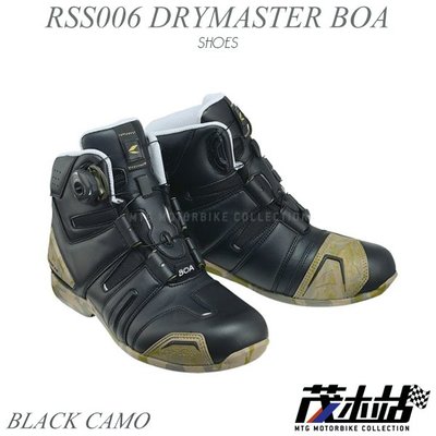 ❖茂木站 MTG❖ RS TAICHI RSS006 DRYMASTER BOA 防水 休閒 車靴 快速旋鈕。黑迷彩