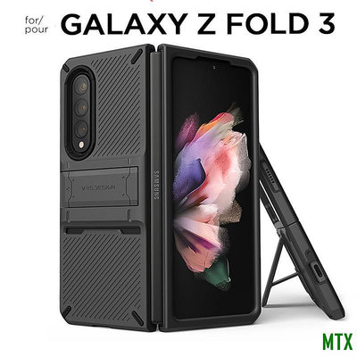MTX旗艦店韓國正品VRS DESIGN三星Galaxy Z Fold3 5G手機殼Z Fold 3支架防摔防滑保護殼