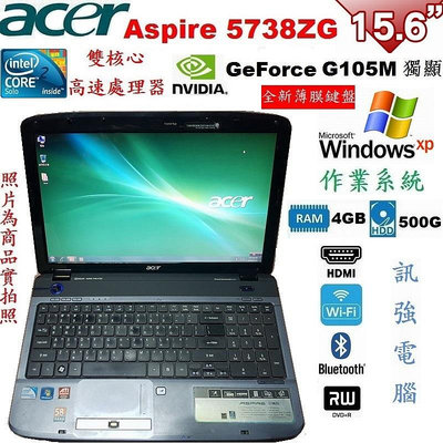 Win XP作業系統筆電、型號:宏碁Aspire 5738ZG【全新鍵盤】4G記憶體、500G儲存碟、獨顯、DVD燒錄機