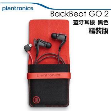 精裝版 附電池盒 PLANTRONICS BACKBEAT GO 2 雙耳藍牙耳機,含軟式充電包,A2DP,通話4.5