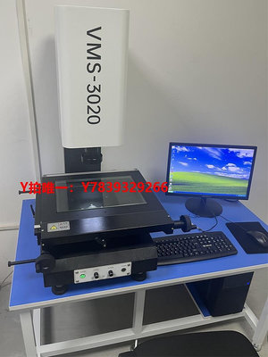 測距儀銷售二次元影像測量儀 VMS-3020 2.5D精密平二維尺寸檢測投影儀