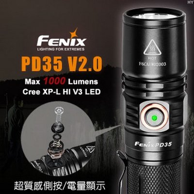 〔A8捷運〕菲尼克斯FENIX PD35 V2.0戰術手電筒(公司貨/1000流明)