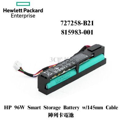 HPE 96W 陣列卡電池 Smart Storage Battery 727258-B21 815983-001