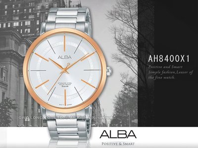 ALBA 雅柏 手錶專賣店 國隆 AH8400X1 石英男錶 不鏽鋼錶帶 銀白 防水50米 全新品 保固一年 開發票