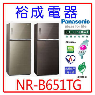 【裕成電器‧詢價最便宜】國際牌650L無邊框鋼板雙門冰箱NR-B651TG另售UR-P579VB  P48GB1奇美