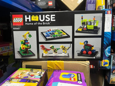 樂高玩具樂高房子40563向LEGO HOUSE致敬套裝兒童積木拼插玩具禮物兒童玩具