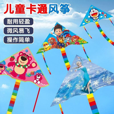 兒童風箏伸縮釣魚竿輪帶線公園動態兒童手持小孩專用微風易飛卡通