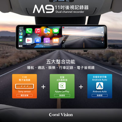 CORAL 魔鏡M9 - 11吋 CarPlay 行車紀錄器 搭配4K Sony感光元件
