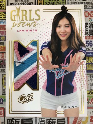 2017 中華職棒年度球員卡 Lamigo桃猿 Candy 孟潔 舞力應援實戰patch球衣卡 限量001/150 首號