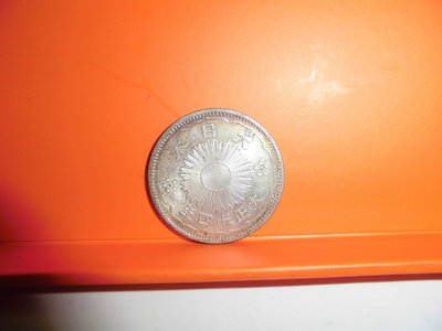大日本大正十四年背雙鳳五十錢純銀幣