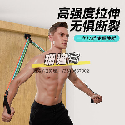 拉力繩彈力繩男健身器材家用拉力繩胸肌臂力訓練運動拉力器拉力帶阻力帶