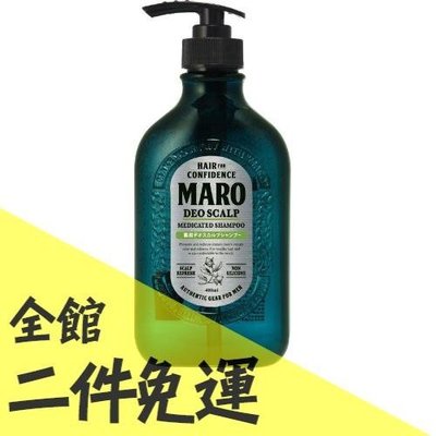 空運 日本 MARO 綠瓶 男士控油洗髮精 男性洗髮精 控油 清爽 480ml 外型  【水貨碼頭】