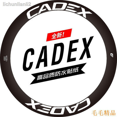 毛毛精品=CADEX輪組貼紙公路車碳刀圈輪圈單車貼改色環法36/42/65/50 ULTRA