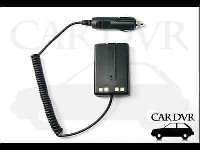 【CAR DVR專賣館】hora adi 無線電對講機專用 車用假電池 車充電源