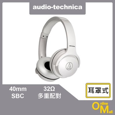 【鏂脈耳機】audio-technica 鐵三角 ATH-S220BT 無線耳罩式耳機 白色 藍牙耳機 無線 藍芽 耳麥