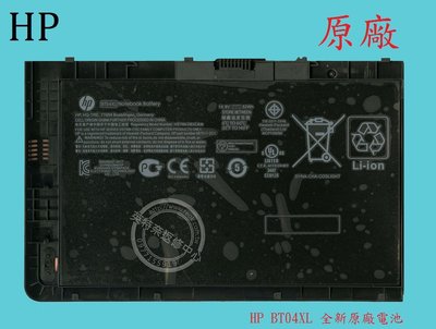 惠普 HP Folio 9470 9470M 9480 9480M BA06XL BT04 原廠筆電電池 BT04XL