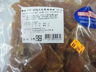 御天犬【香烤雞腿肉捲】國產雞肉專業烘培分享包
